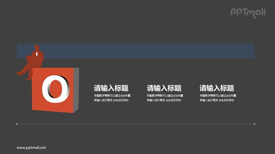 拿着笔记本电脑的商务人士PPT素材模板下载