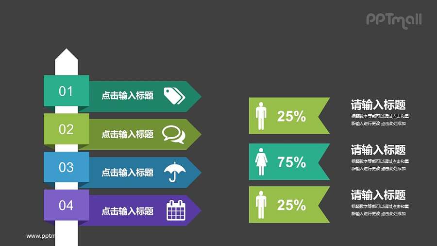 导航牌PPT素材模板下载