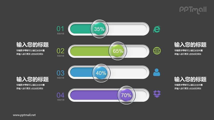 玻璃质感的仿左右滑动条PPT柱状图素材模板下载
