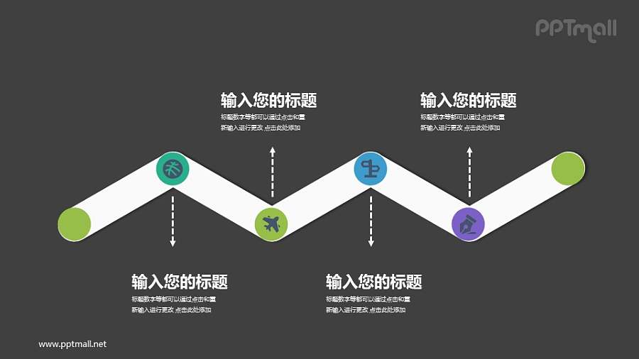 4部分递进关系图PPT素材模板下载