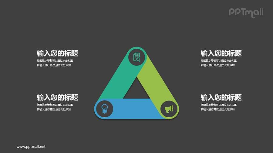 3部分递进关系PPT示意图素材模板下载