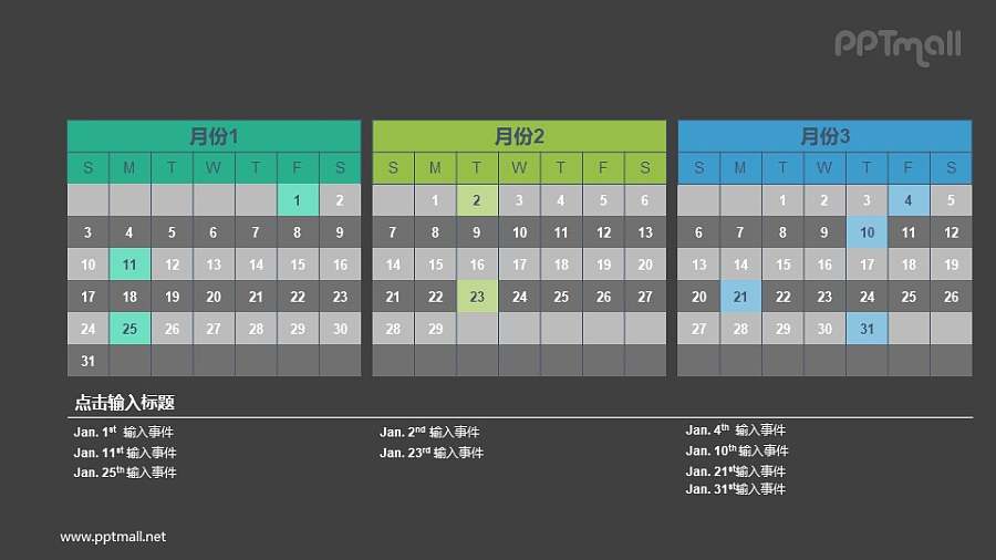 3个月的时间安排日历PPT素材模板下载