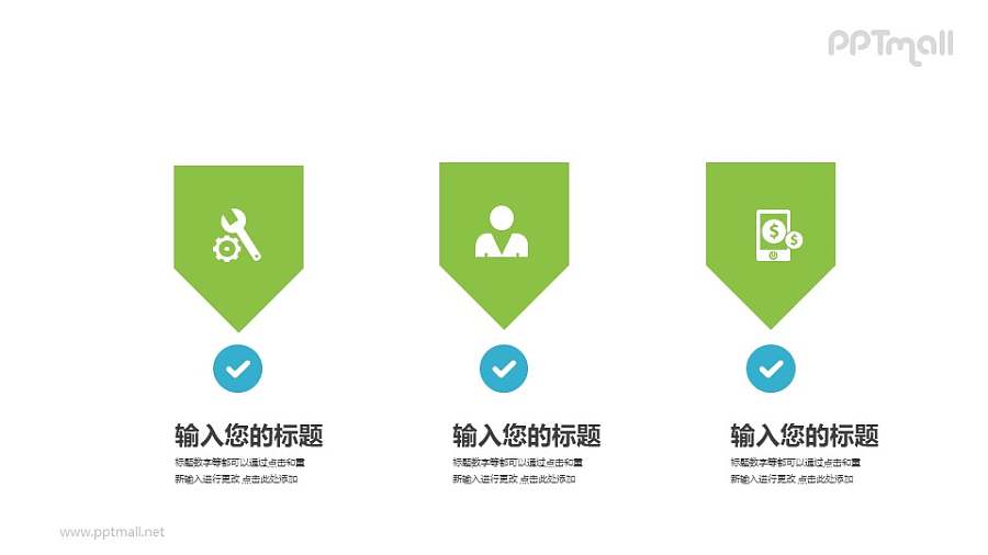 3部分要点列表PPT素材模板下载