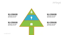 金字塔形状的树PPT图示素材模板下载