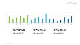 圆顶柱状图PPT素材模板下载