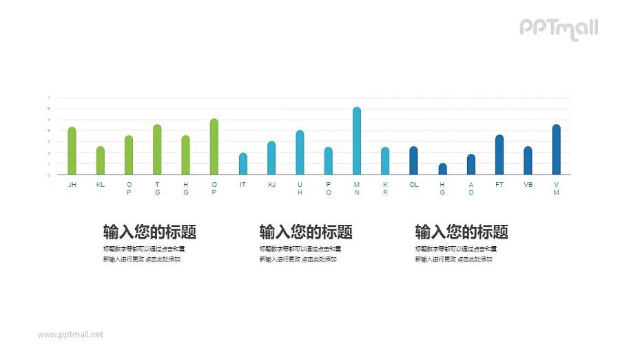 圆顶柱状图PPT素材模板下载