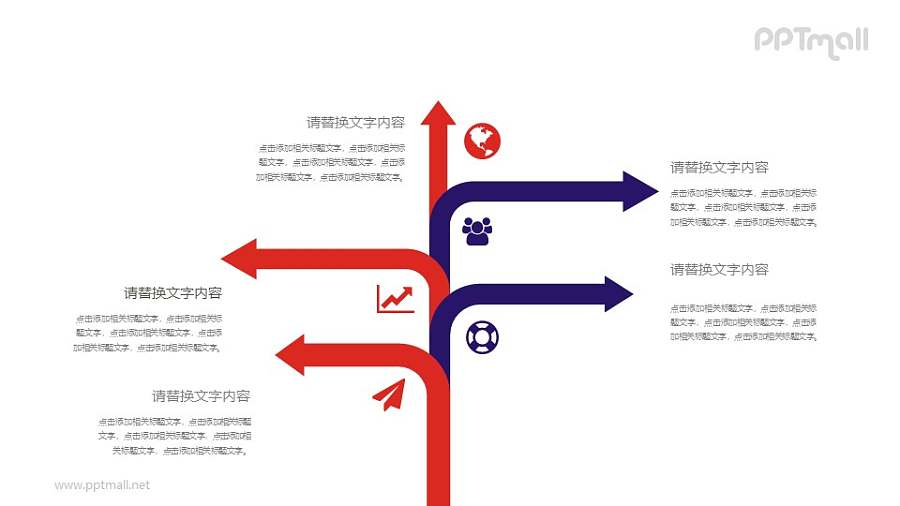 树状带分叉箭头的时间轴PPT素材模板下载