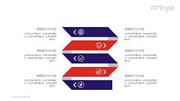 折纸风递进关系时间轴PPT素材模板下载