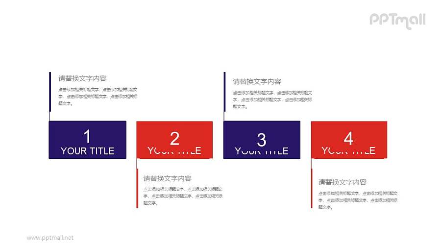 4个部分的文字解释说明PPT素材模板下载