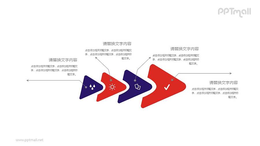 飞镖状的递进关系PPT素材模板下载