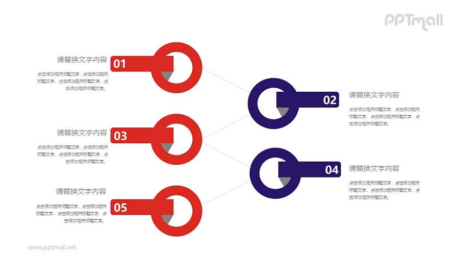 带数字的目录导航PPT素材模板下载
