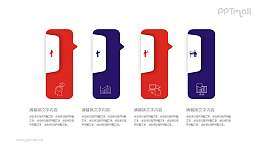 4部分要点说明PPT素材模板下载