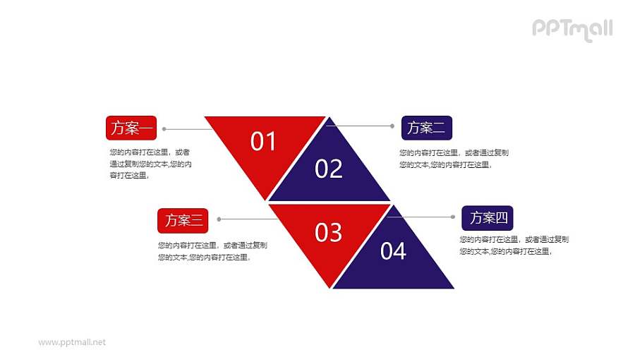 积木式的PPT目录素材模板下载