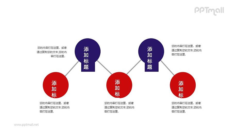 5部分递进关系PPT素材模板下载