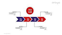 带方向的4部分递进关系PPT素材模板下载