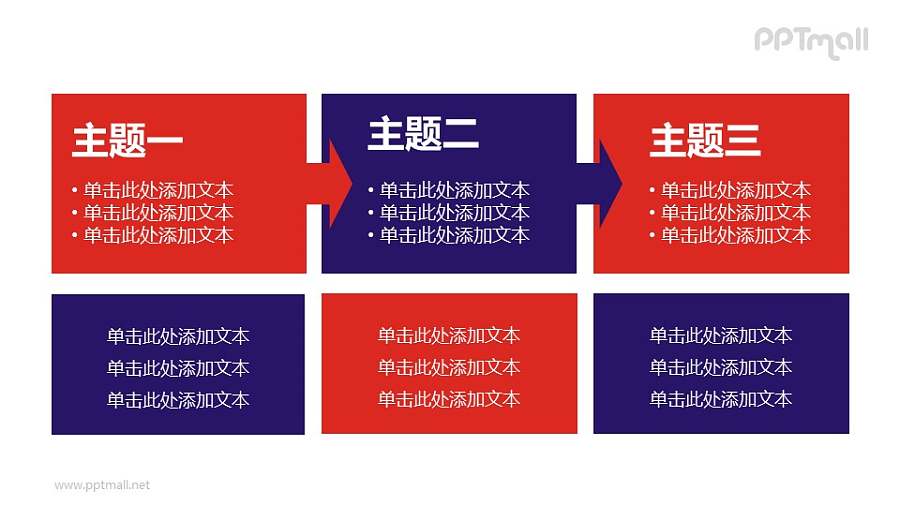 3部分递进关系PPT素材模板下载