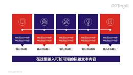 5部分并列关系PPT素材模板下载