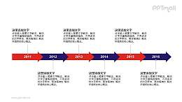 年份时间轴PPT素材模板下载