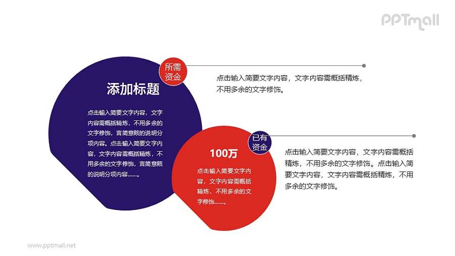 2个部分文字说明的PPT素材模板下载