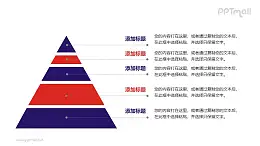 金字塔PPT素材模板下載