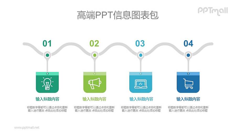 个性创意的PPT目录素材下载