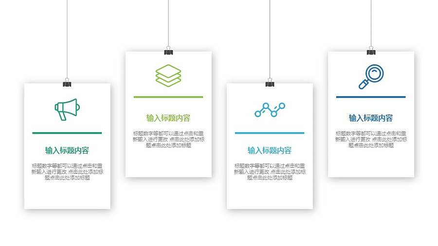 4个吊牌PPT信息图示素材下载