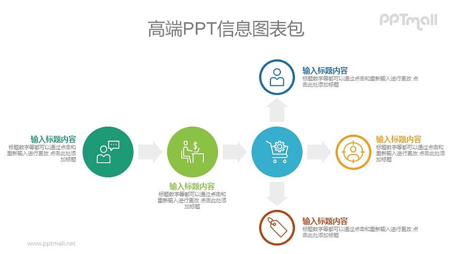 递进关系图PPT图示素材模板下载