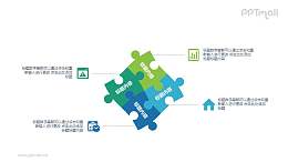 四块拼图PPT图示素材下载