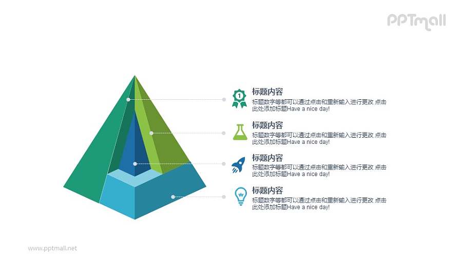 立体分解的金字塔PPT图示素材下载
