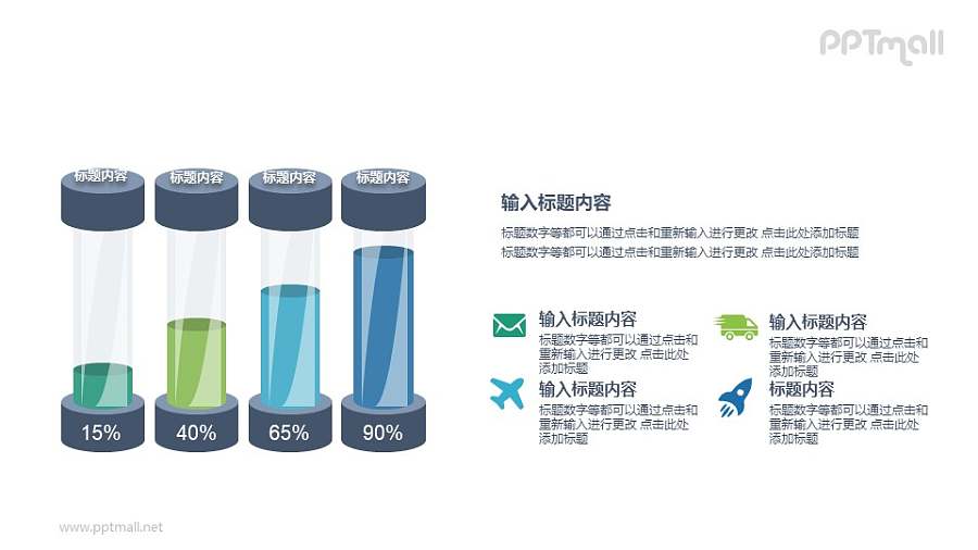 验血容器/器皿/试管PPT数据图示素材下载