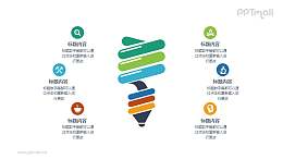 节能电灯泡PPT图示素材下载