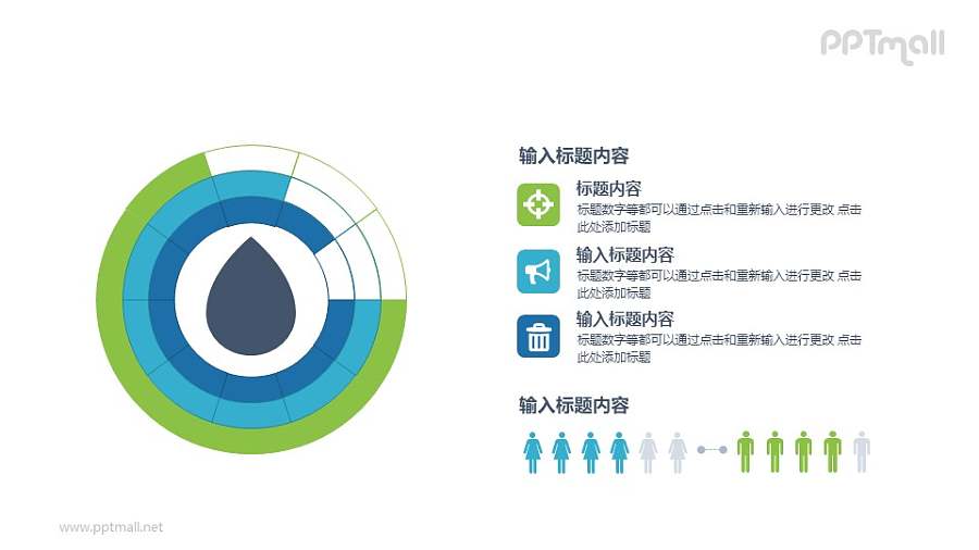 带刻度的圆环图PPT图示素材下载
