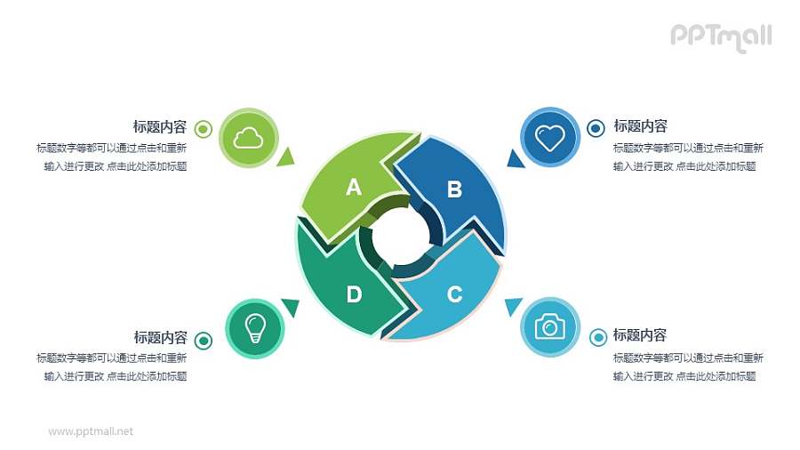 立体四部分递进关系PPT图示素材下载