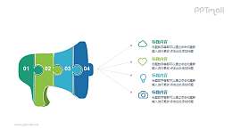 4块拼图组成的大喇叭PPT图示素材下载