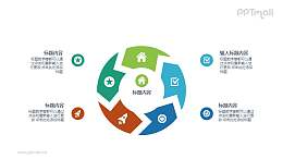 5部分陀螺旋PPT图示素材下载