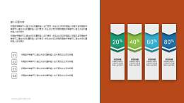 4部分数字展示PPT图示素材下载