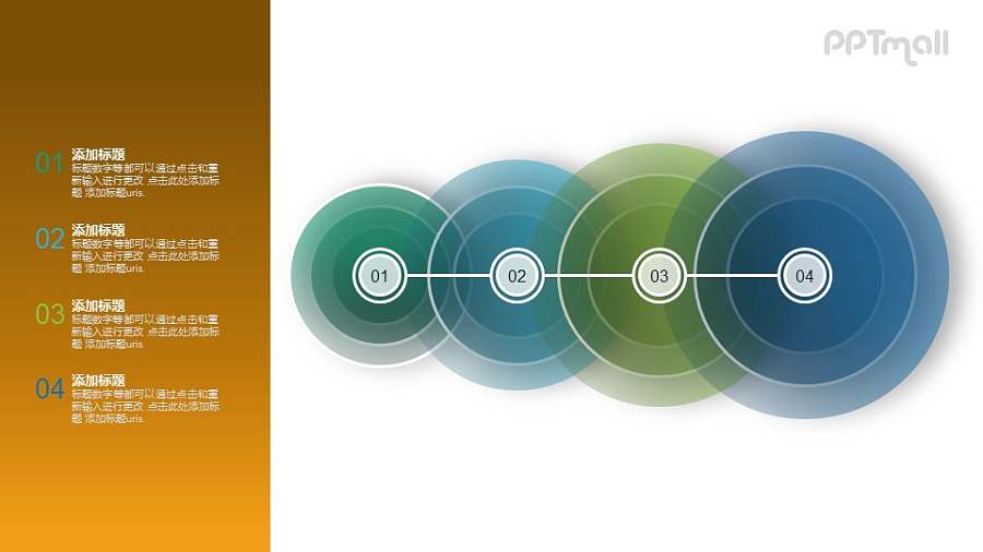 向外辐射的4部分要点PPT图示素材下载
