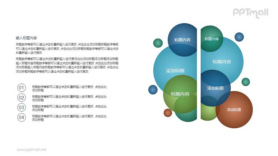 随机散落的气泡PPT图示素材下载
