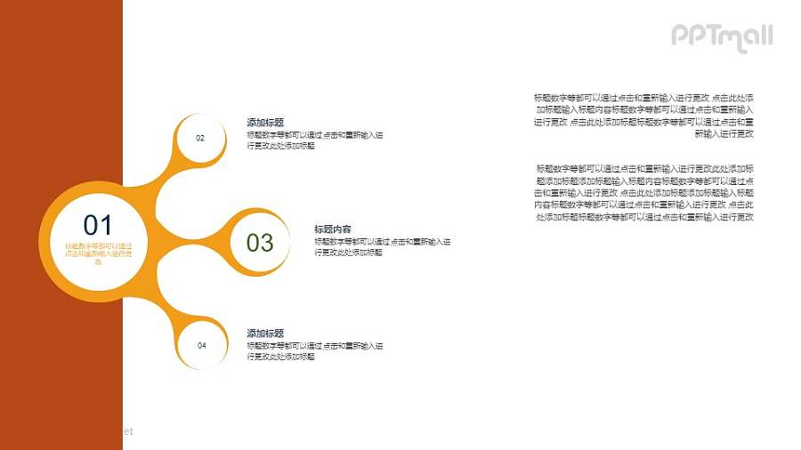 3部分目录图示PPT素材下载