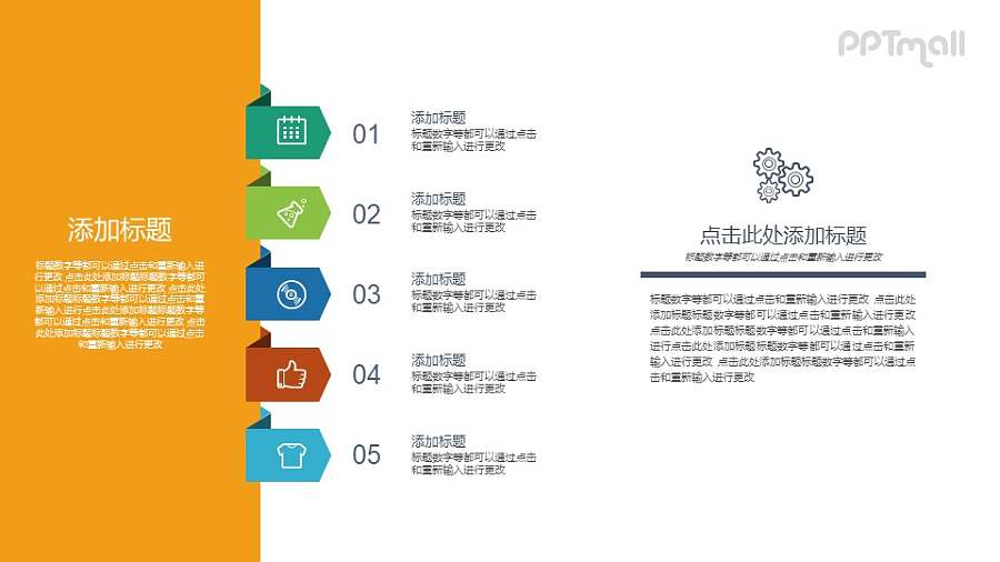 立体折纸风PPT目录模板素材下载