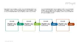 带折纸小耳朵的文本框PPT图示素材下载