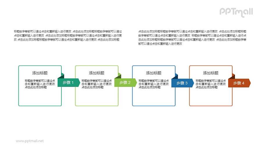 带折纸小耳朵的文本框PPT图示素材下载