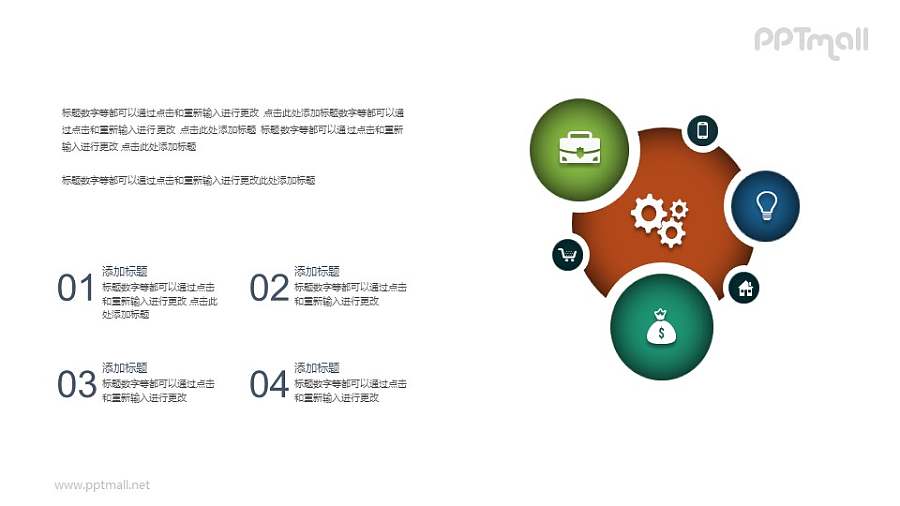 三个并列关系的气泡PPT图示素材下载
