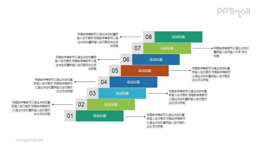 表示递进关系的楼梯PPT图示素材下载