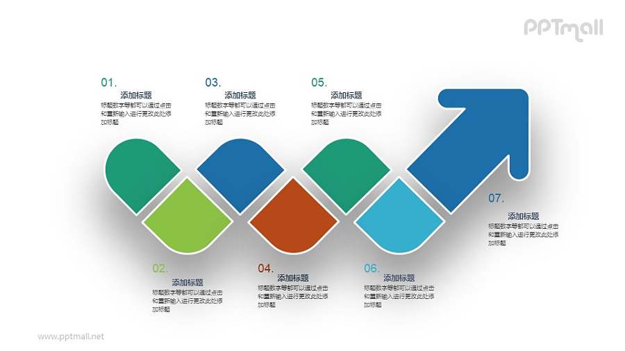 扭曲递进关系的箭头PPT图示素材下载