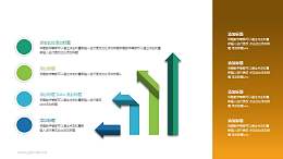 四个不同方向的箭头PPT图示素材下载