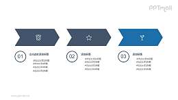 递进关系3部分PPT图示素材下载