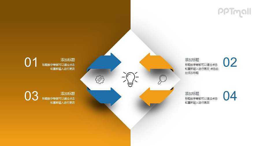 目录过渡页PPT图示素材下载