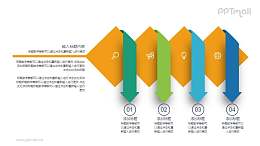 4部分要点列表PPT图示素材下载