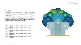 球型树叶的树PPT图示素材下载